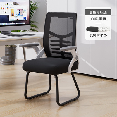 Silla de la computadora silla de oficina en casa silla de estudio del estudiante sala de conferencias dormitorio ergonómico cómodo de larga sesión e-sports silla