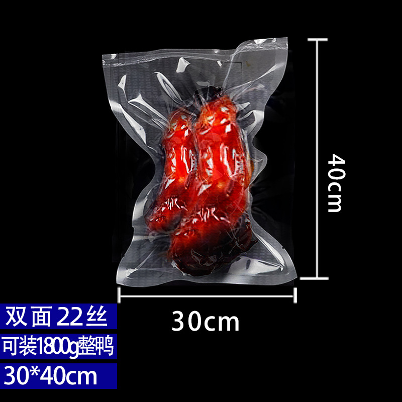 紋様真空袋卸売り家庭用熟食保鮮密封プラスチック圧縮食品級包装袋網紋真空袋