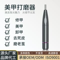 外贸新品美甲打磨机 USB调速卸甲机美甲工具套装电动磨甲器美甲机