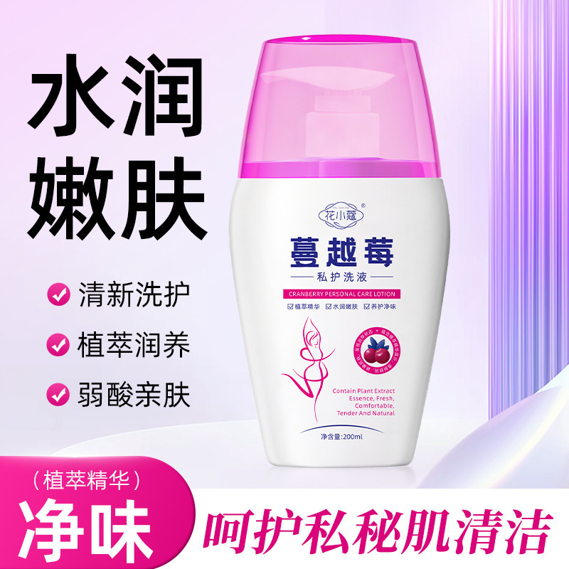 花小蔻蔓越莓私护洗液200ml|undefined
