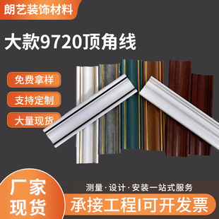 PVC top corner line manufacturers wall decoration foot line decorative line interior decoration boutique top corner line wholesale