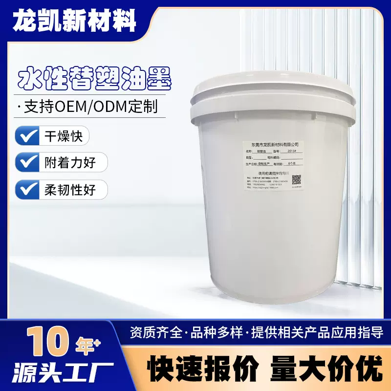 印刷塑料油墨耐高温聚氨酯水性替塑油耐磨附着力好凹印哑油供应