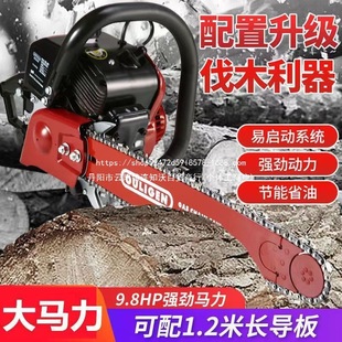 Imported Origen Large Chain Saw with 60/70/90/100/ 120cm Guide Plate Chain Original Accessories Logging Saw