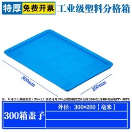 塑料箱;零件盒;塑料盒