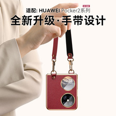 適用華為pocket2携帯ケース素皮pocket2宝箱手提げリストバンド転倒防止斜め折り畳みケース