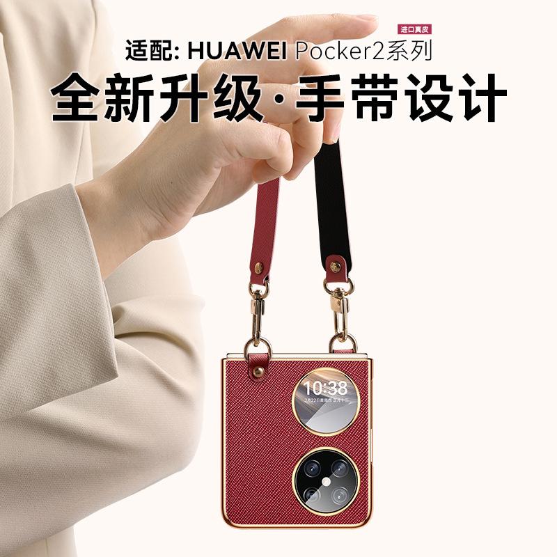 Suitable for Huawei Flap Pocket Pants2 Mobile Phone Case Plain Leather Flap Pocket Pants2 Treasure Box Satchel Wrist Strap Anti-Fall Diagonal Foldableing Case