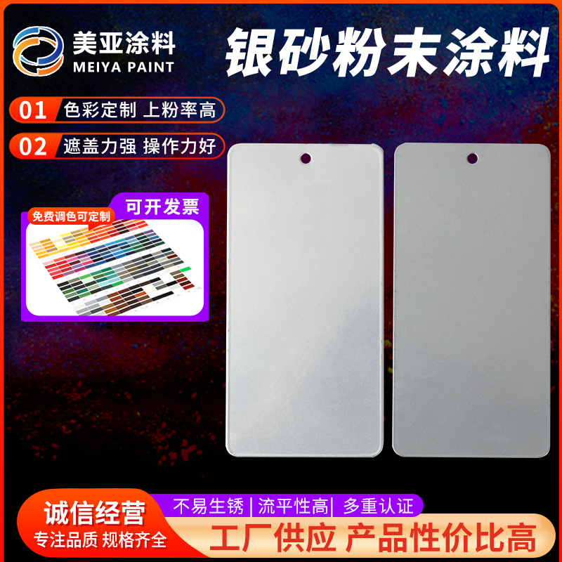 银砂粉末涂料 固性粉末涂料绝缘塑粉粉末 静电喷涂涂料