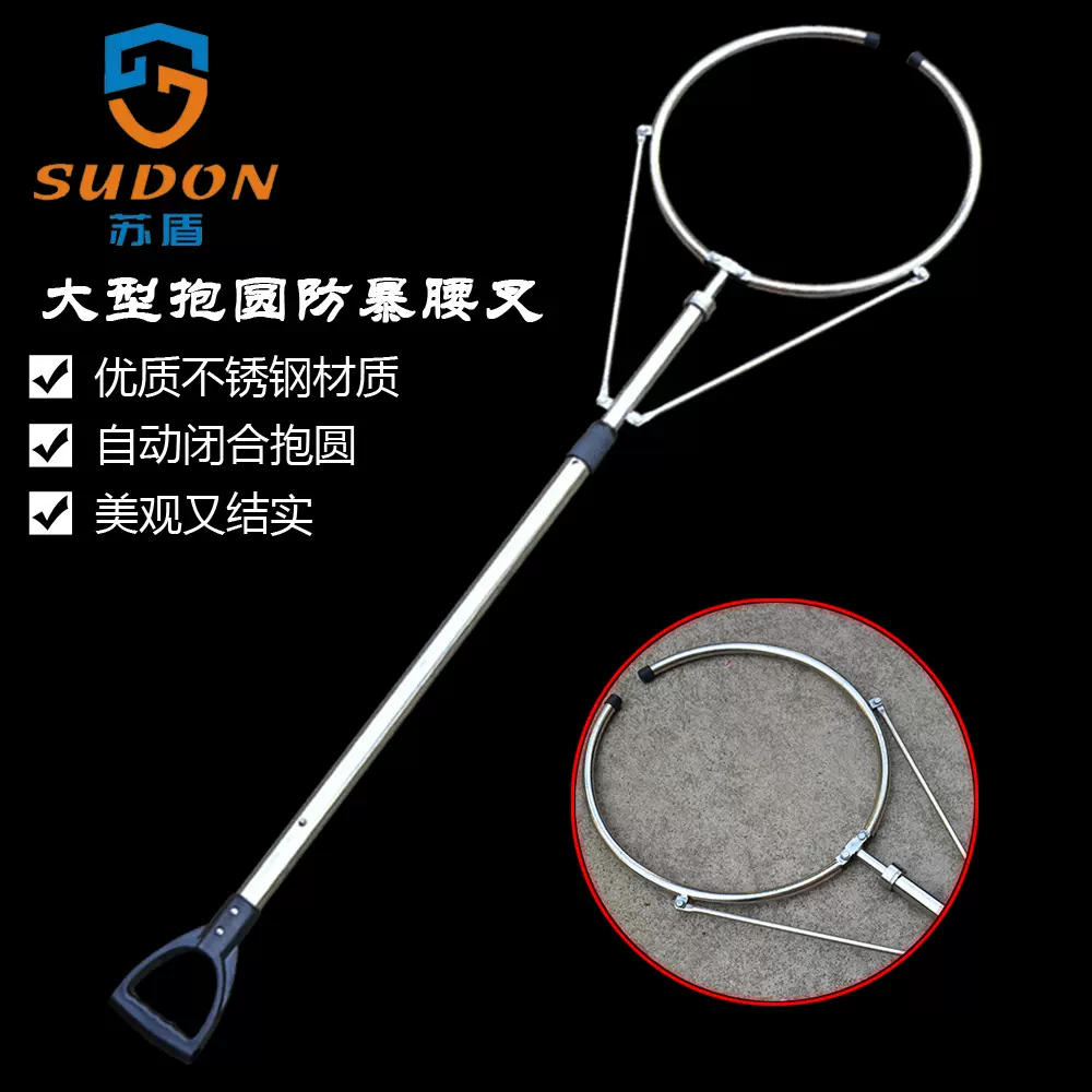 不锈钢腰叉抓捕器 校园保安 安保器材自动锁腰防暴钢叉厂家供应