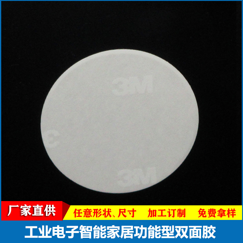 现货簿型棉纸双面胶 工业电子汽车装饰脚垫硅橡胶产品强粘双面胶