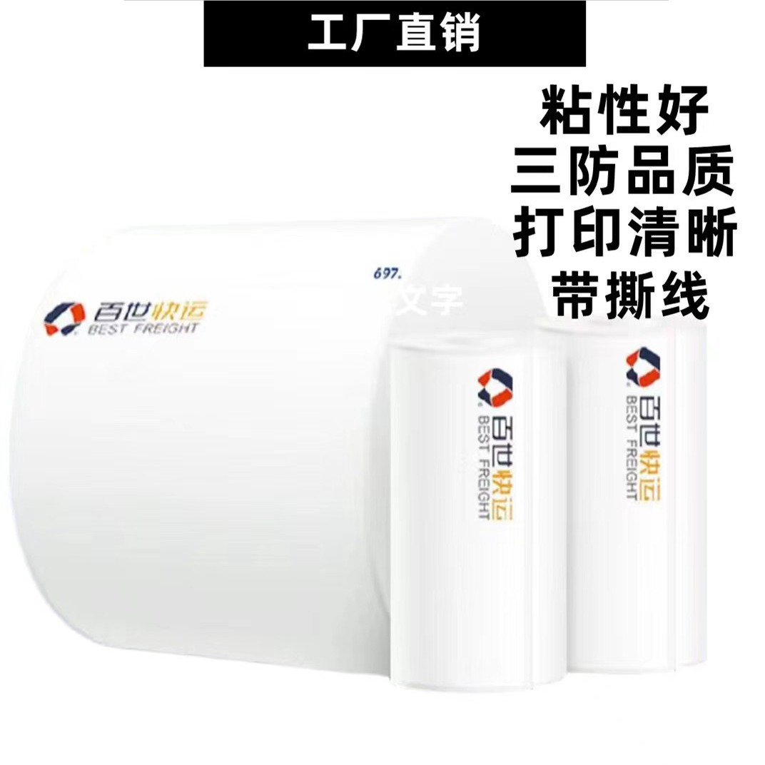 베스트 익스프레스 싱글 휴대용 데스크탑 전자 싱글 감열지 프린터 롤 물류 3방수 스티커