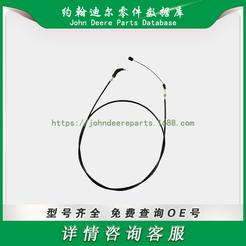 高尔夫球场系列零件油门控制线 Throttle Control Cable 108-7913