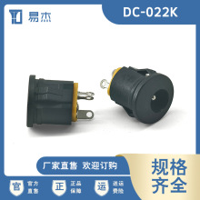 DCֱ���Դ����DC-022K��ʽ5.5*2.1/5.5*2.5�����ۈA�ΔD��ʽĸ��