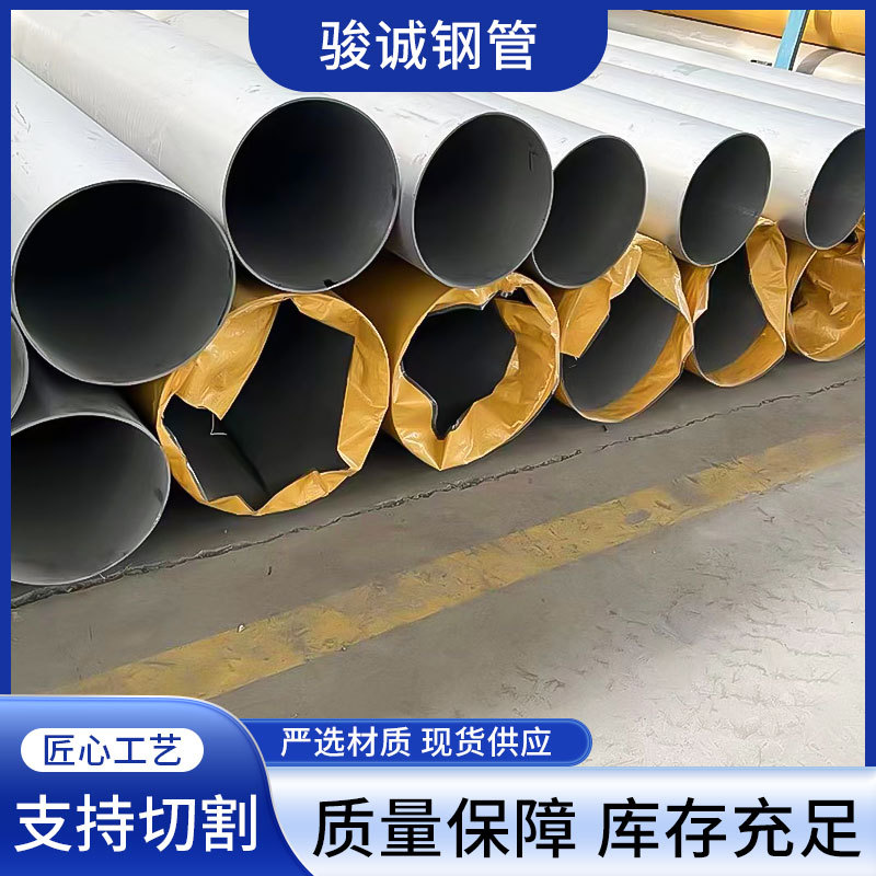 GB/T12771-2019流体不锈钢 06cr19ni10直缝焊管 S30408焊接钢管