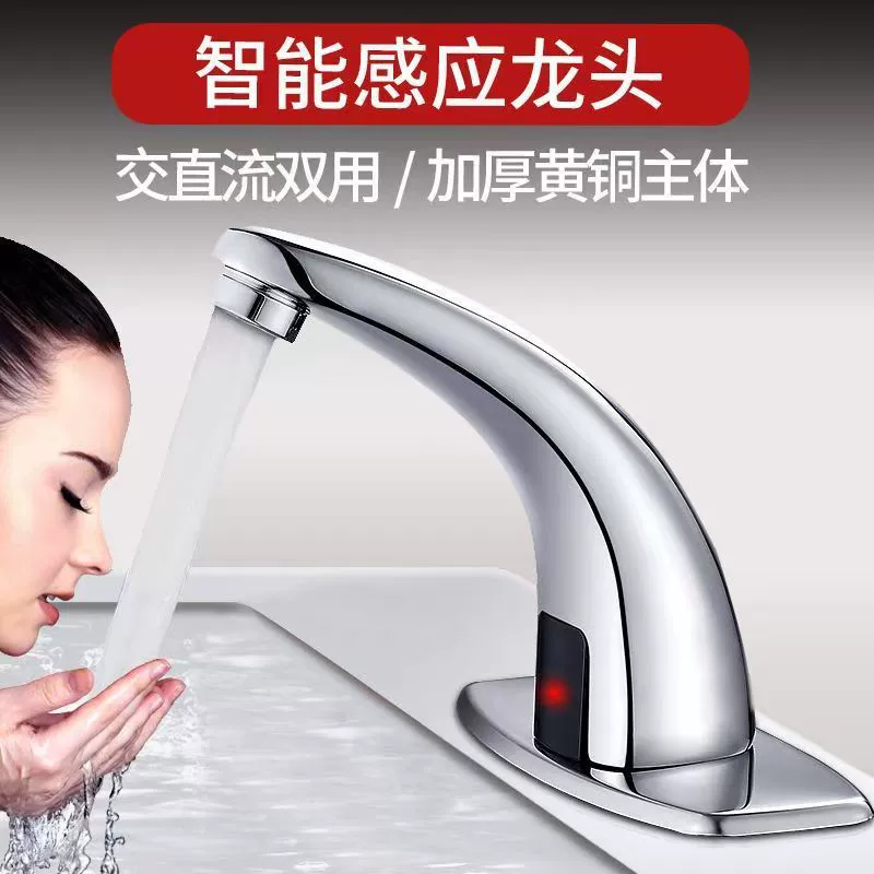 Смеситель с полностью медным датчиком, одиночный смеситель для горячей и холодной воды, умный датчик, инфракрасный смеситель для раковины, умывальник для рук