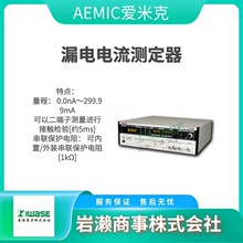 AEMIC爱米克 高电阻测量仪器 电容检测计 AE-1262A
