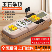 新款温热玉石按摩床家用全身多功能4D自电动推拿保健美容床跨境
