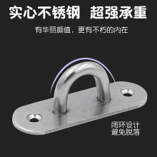 不锈钢吊钩吊环天花板U型挂钩沙袋悬挂瑜伽钩晾衣绳顶装固定大号O
