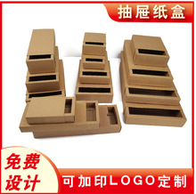 现货牛皮纸盒礼物包装盒小批量礼品盒礼盒高档加印logo抽屉式盒子