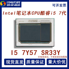适用Intel/英特尔酷睿I5 7Y57 SR33Y笔记本电脑CPU处理器7代现货