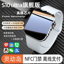 智能手表ultra电话Watchs10华强北S10promax多功能男女运动成人新