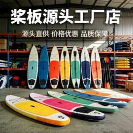 桨板盲合浆板船专业海水上竞技冲浪板皮划艇充气入门专业桨板