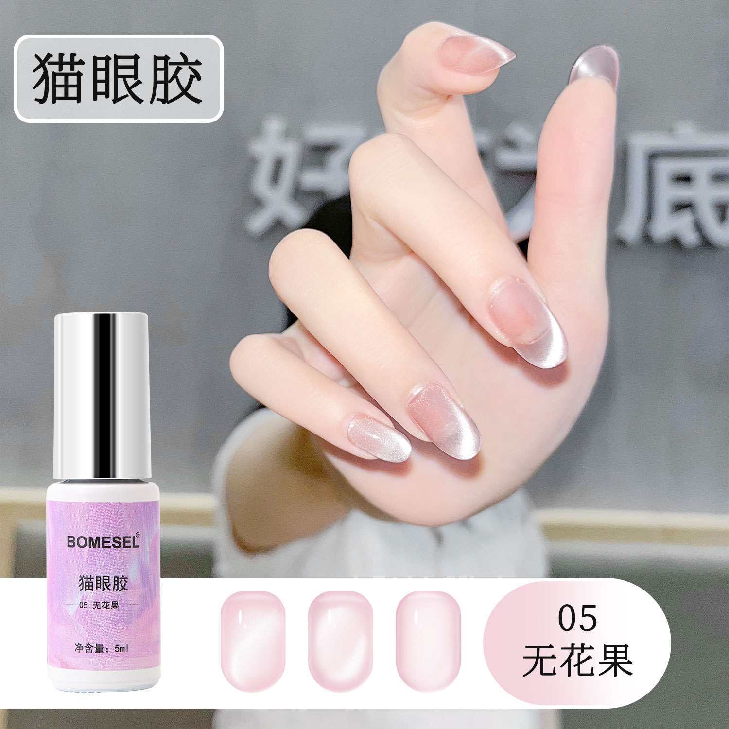 White Moonlight Style Cat Esmalte de uñas Gel para dar forma a otoño e invierno nuevo estilo de porcelana de cristal intermitente Gel de ojo de gato blanco para tienda de uñas