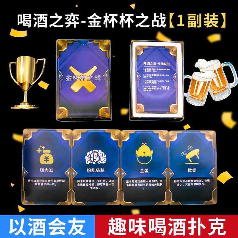 ワインテーブル、ゴールデンカップ、ミスブランドボードゲーム、ワインオーダー、バーバー、KTVエンターテイメントゲーム、友達の集まり、飲酒、トランプ|undefined