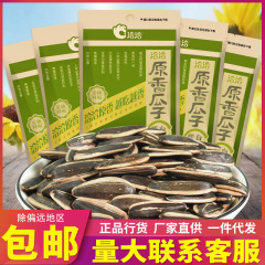 Qiaqia Fragrant Melon Seeds Original Flavor 22g*50 Bags, Whole Box, Qiaqia Sunflower Seeds with Five-Spice Flavor, Small Packaged Melon Seeds