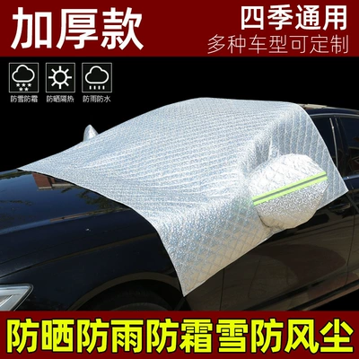 Car snow shield Dustproof, Sun Protection, Heat Insulation, Sunroof - default-item-cover-the-front-windshield-with-thickened-cotton-small-half-cover