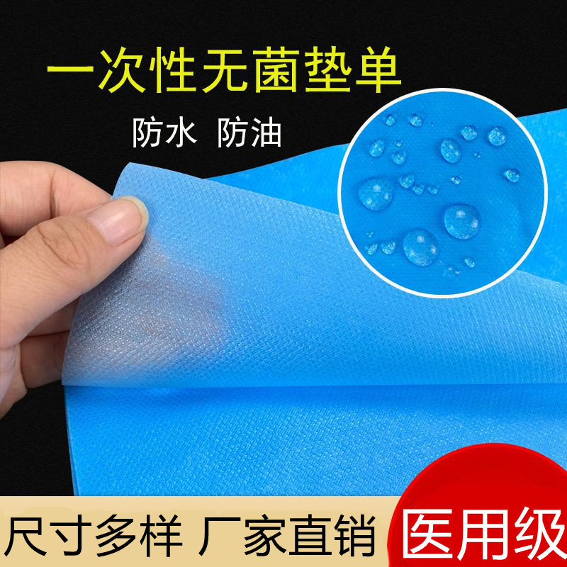 Disposable Bed Sheet Medical Sterile Medium Single Urethral Hip Pad Medical Surgery Pad List Beauty Salon Mattress Care Pad List Disposable Bed Sheet Medical Sterile Medium Single Urethral Hip Pad Medical Surgery Pad List Beauty Salon Mattress Care Pad List