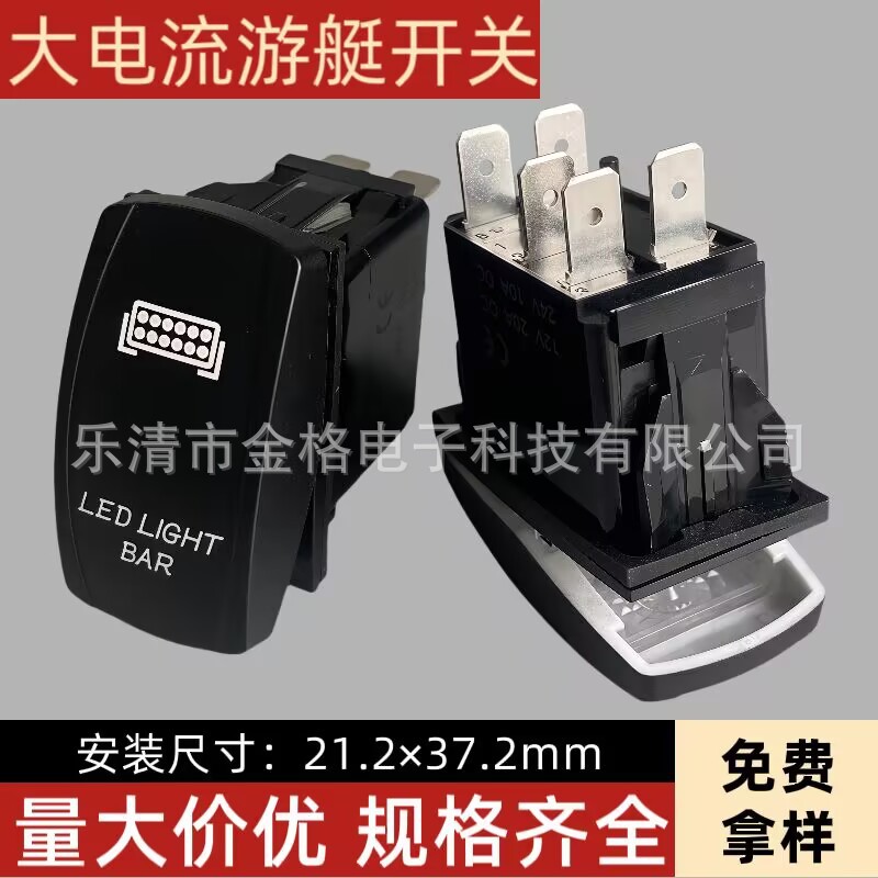 汽车改装船型开关喇叭复位翘板船型开关开关开关游艇开关3脚