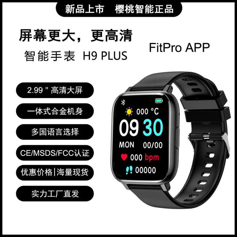 Cross-Border Hot-Selling H9 Plus Smartwatch with Heart Rate Monitoring, Top-Of-The-Line Sports Model from Huaqiangbei, Available for Dropshipping