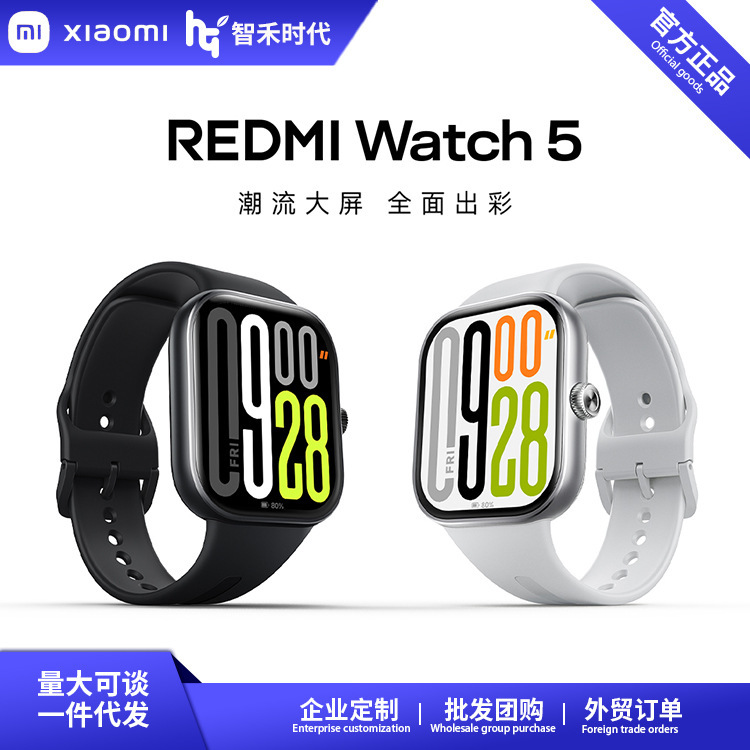 红米手表5 REDMI Watch5智能运动手表跑步蓝牙通话高清大屏长续航|undefined