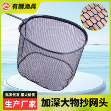 加厚铝合金大物抄网头梯形青鱼鲟鱼抄网扇形黑色速干加深钓鱼网兜