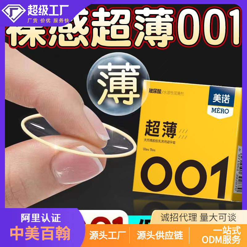 Meno Zero-Sense Condoms Byt10 Pack, Ultrasound Protection Cover, Ultra-Thin, Long-Lasting, Wholesale Condoms, Medical Grade Meno Zero-Sense Condoms Byt10 Pack, Ultrasound Protection Cover, Ultra-Thin, Long-Lasting, Wholesale Condoms, Medical Grade