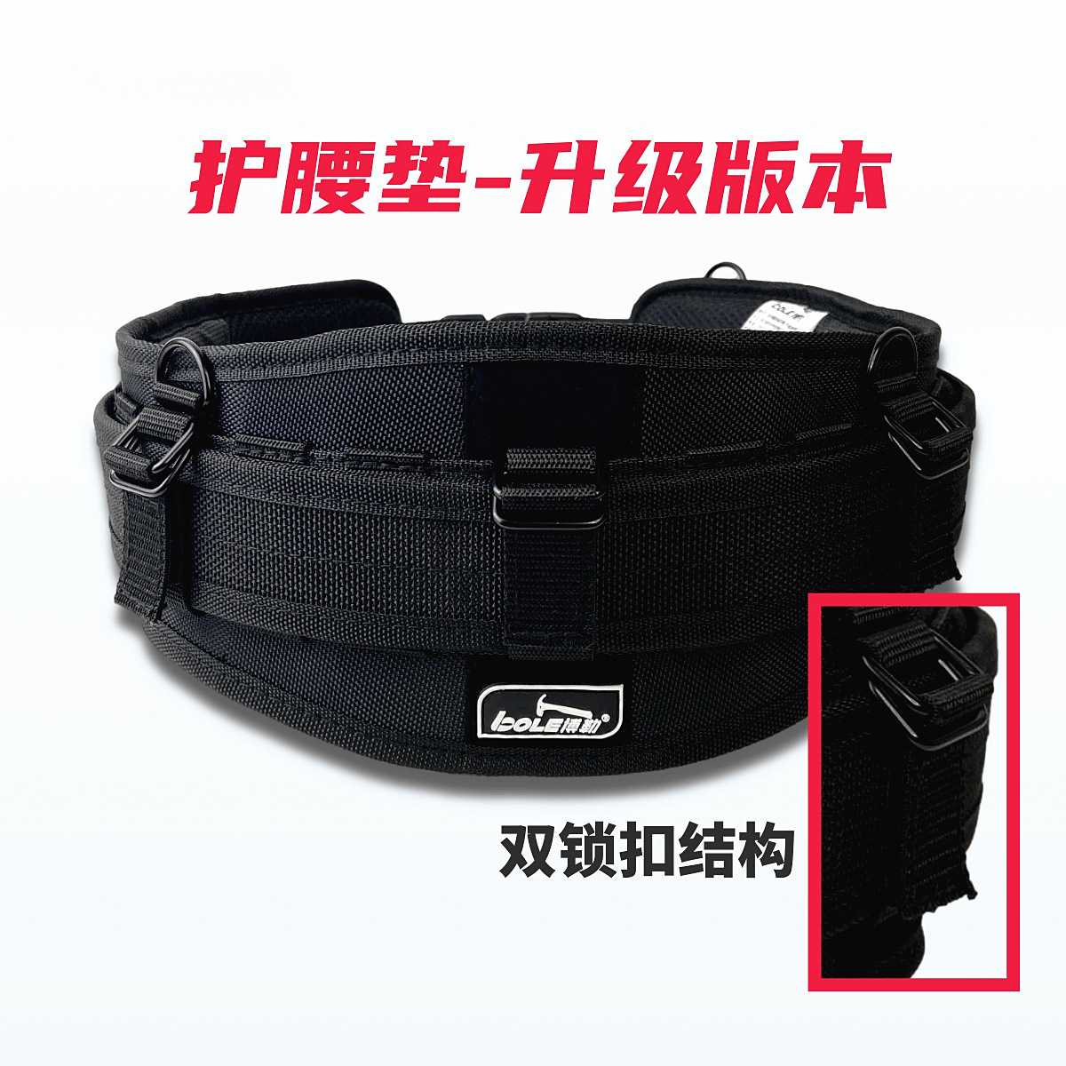 Bole Tool Belt Belt Belt Shoulder Belt Belt Combination Belt Protector mejorado para mejorar la calidad de alta gama