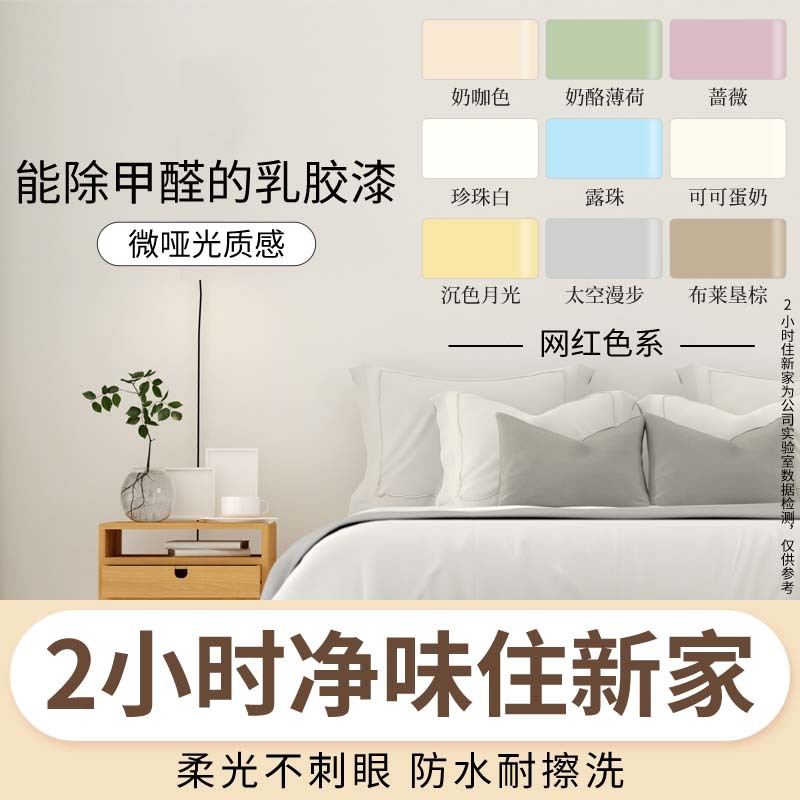 蛋壳光艺术漆室内墙面乳胶漆自刷涂料家用背景墙小羊皮墙漆耐擦洗