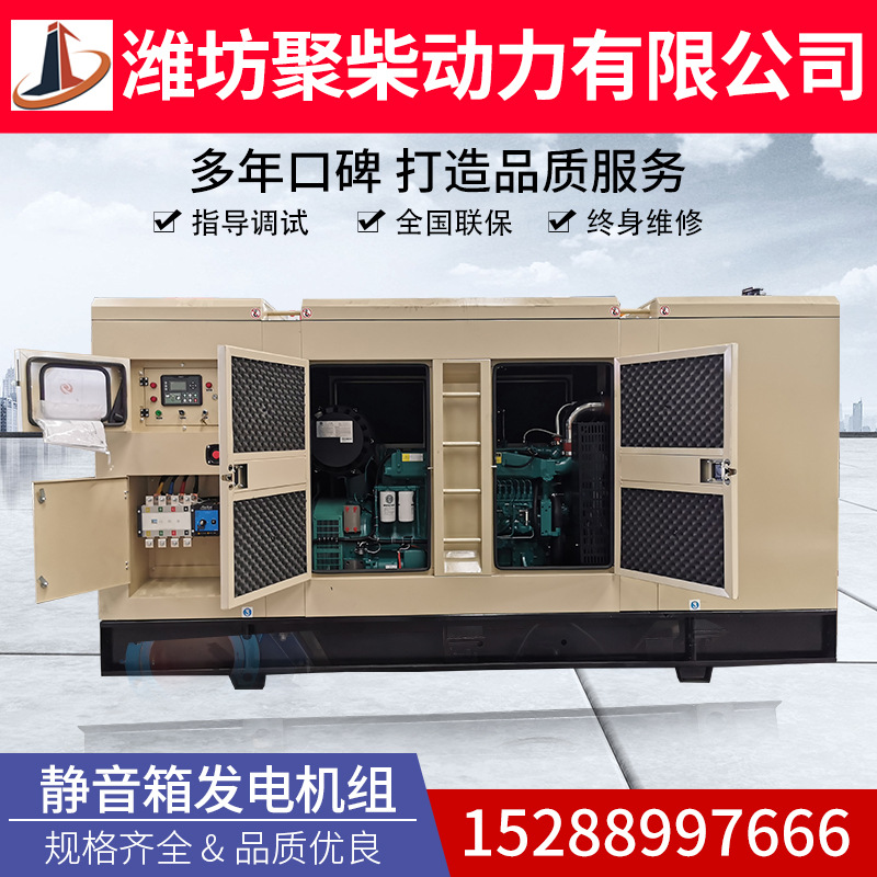 静音箱式100KW发电机组/低噪音200千瓦静音箱全自动柴油发电机组