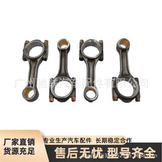 WX4110 连杆总成 适用于锡柴发动机