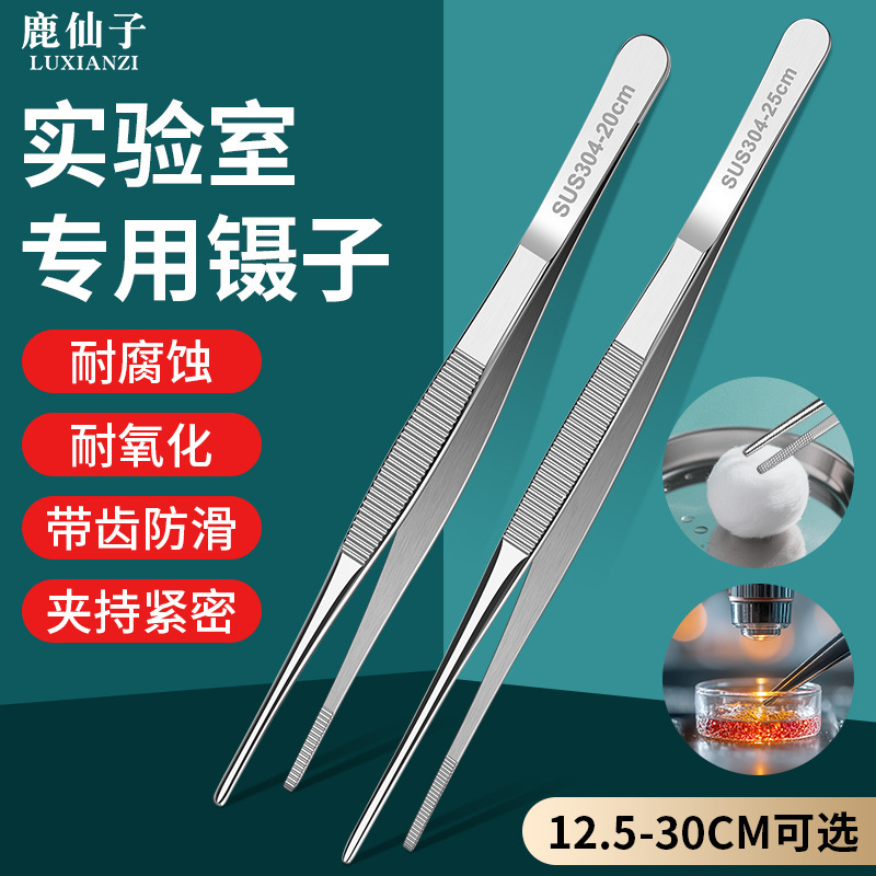 Deer Fairy Laboratory Uses 304 Tweezers Stainless Steel High-Precision Long Straight Head Elbow Repair Handmade DIY Tool Clip