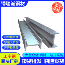 广东厂家供应H型钢工字钢规格齐全可加工Q235钢材现货工字型钢构