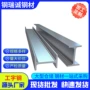 广东工字型钢构齐全h型钢