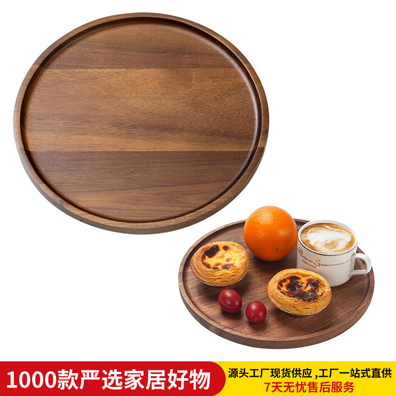 相思木托盘 日式茶托茶盘点心圆盘咖啡店餐馆下午茶水果蛋糕托盘