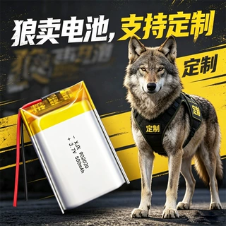 聚合物锂电池902030-500毫安3.7V软包锂离子锂电蓝牙耳机夜灯电池