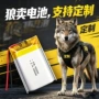 蓝牙毫安聚合物夜灯锂电池