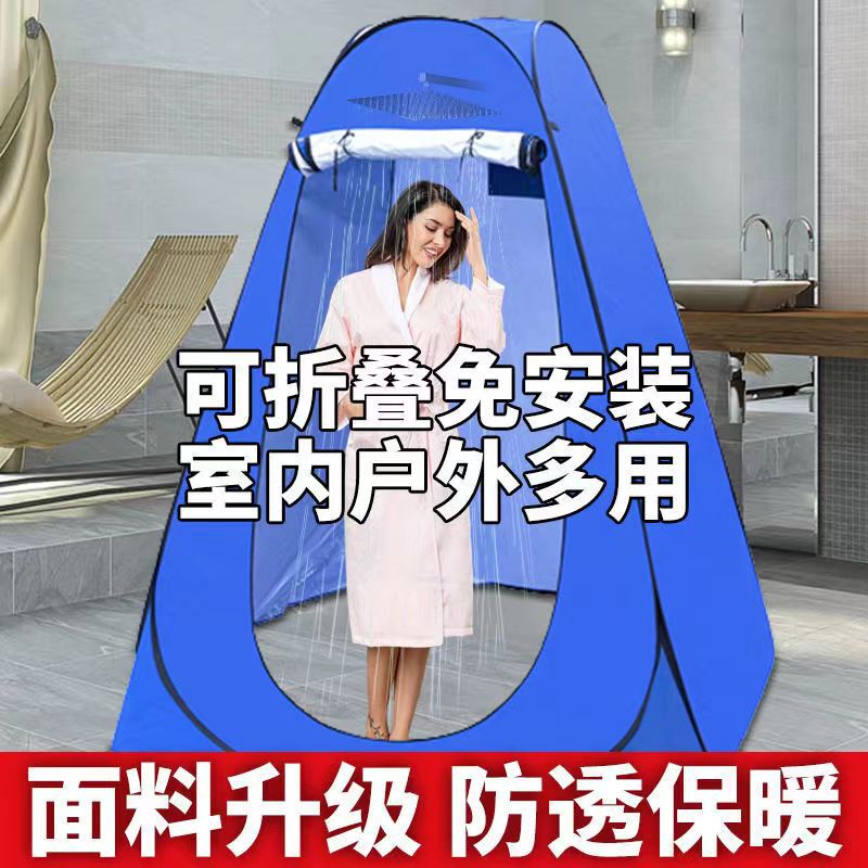 [Support delivery] outdoor portable bath tent thickened bath tent changing clothes bath cover mobile toilet changing clothes