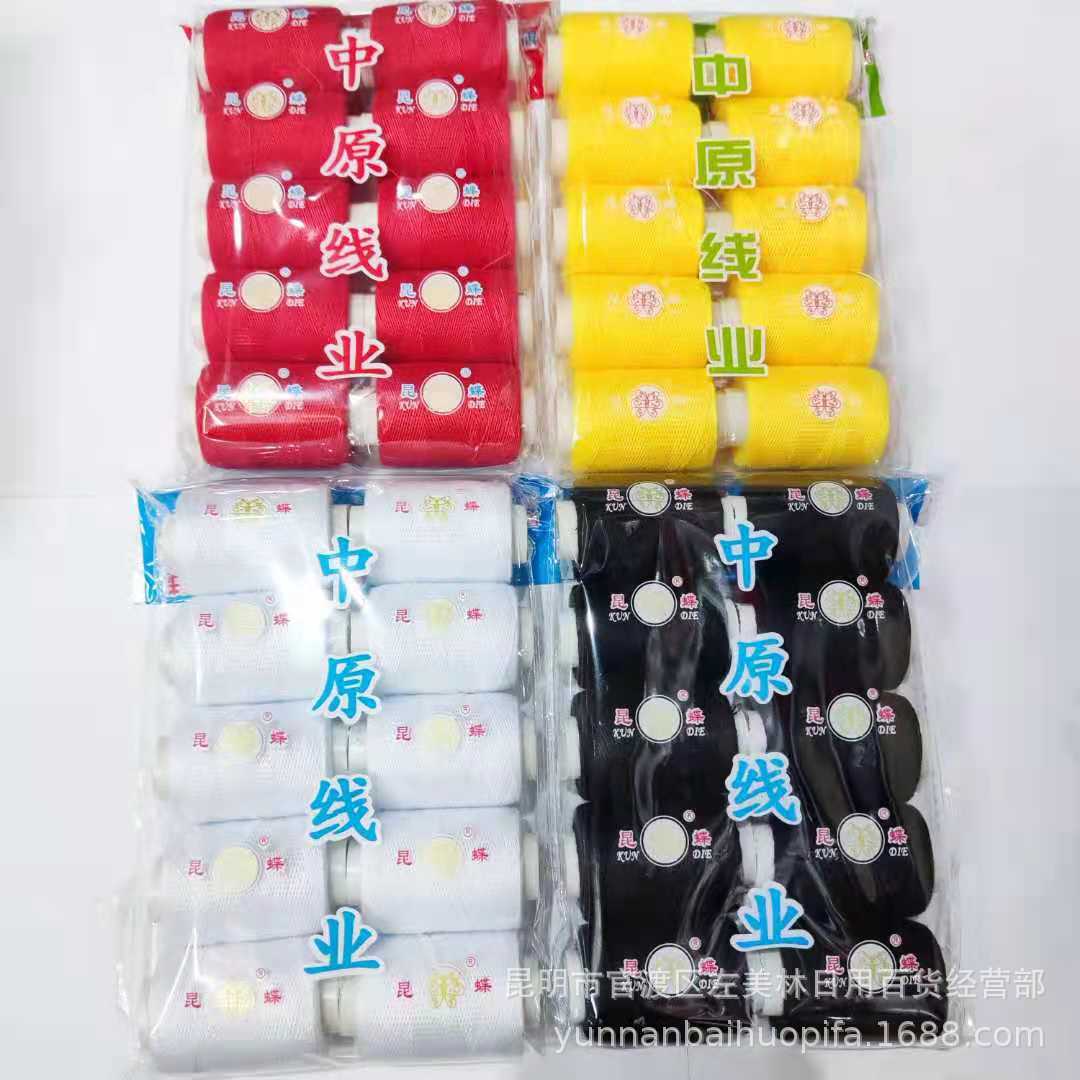 手缝线 缝纫线 10只装203线宝塔线 云南一元两元店地摊小商品