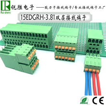 双层插拔式接线端子15EDGRH-3.81+KD弹簧插头PCB连接器公母弯针座