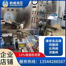 维修/全新 美国萨澳丹佛斯MCV116B2102D大金伺服阀