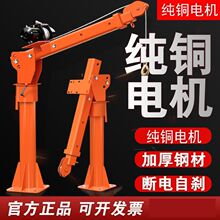 車載吊機1噸12v24v車用吊運機220v家用電動葫蘆隨車起重小型吊機